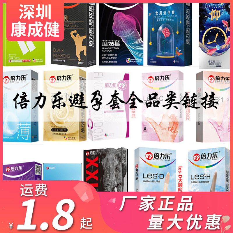 Beilile Full Range of Contraceptive Pellet Water-Soluble Thorn Condom Male Condom Hotel Adult Sex Toy Batch