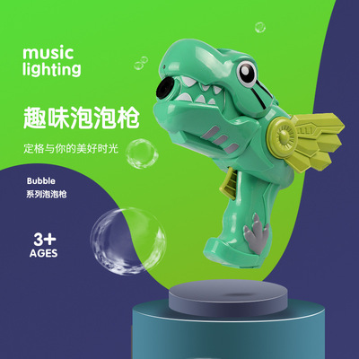 Same item children Toys dinosaur Electric Bubble Gun Cross border new pattern lighting music pink Bubble machine