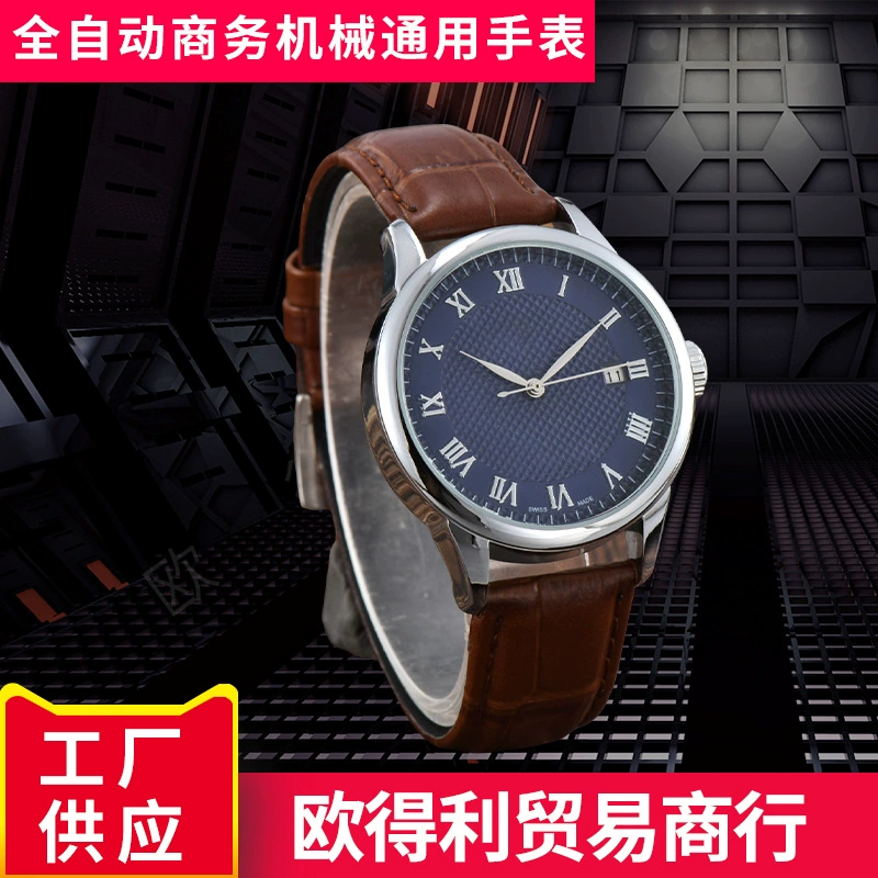 Мужские часы оптом: универсальные, классические, полностью автоматические, с прозрачным кожаным ремешком и календарем, для международной торговли