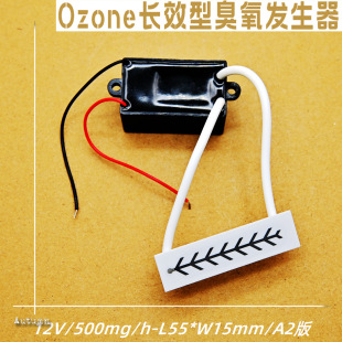 12V500Mg Long-Acting Ozone Generator Assembly Disinfection Deodorization No Residual Ozone Ceramic Sheet