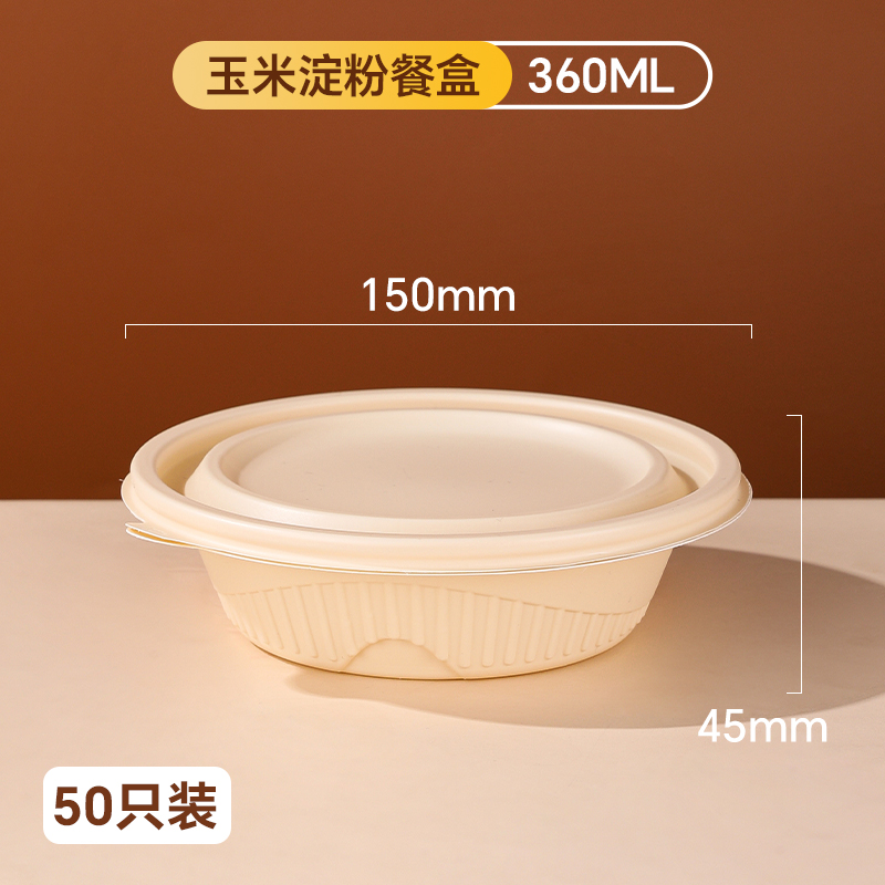 Caja de almidón de maíz, caja de comida doméstica de grado alimenticio, cubiertos de picnic calentados por microondas, caja de almuerzo desechable