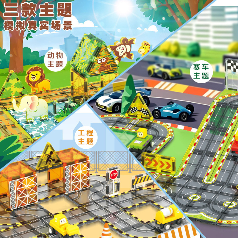 跨境彩窗磁力片强磁工程交通建筑场景磁力积木儿童益智拼图玩具|undefined