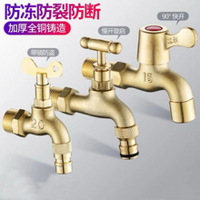 批发全铜带锁钥匙4分洗衣机水龙头家用室外洗车6分黄铜水嘴龙头