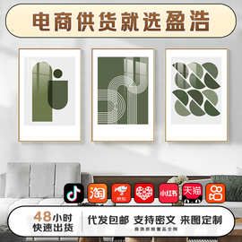 盈浩北欧现代绿色小清新风抽象风客厅装饰画玄关挂画沙发背景墙画