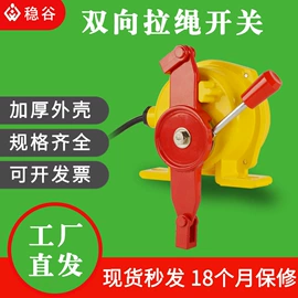 其他报警器;其他开关;工业风扇