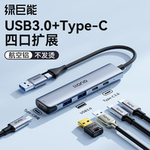 usb扩展器拓展坞typec分线器mac转接插头多口电脑usb多接口扩展器