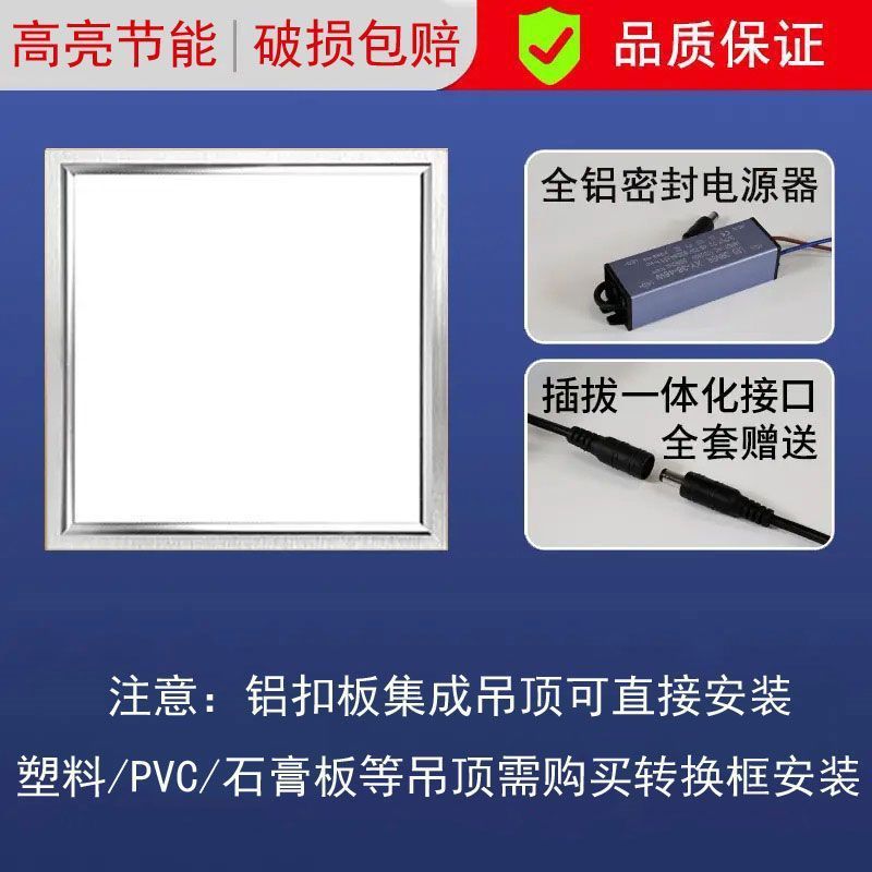 吊顶led灯厨房灯扣板灯卫生间嵌入式长方形吸顶灯薄款300*600|undefined