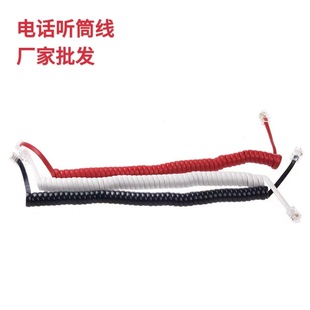 Telephone handset cable curve four-core straightening 1 meter long hotel telephone curve landline handset cable double-headed