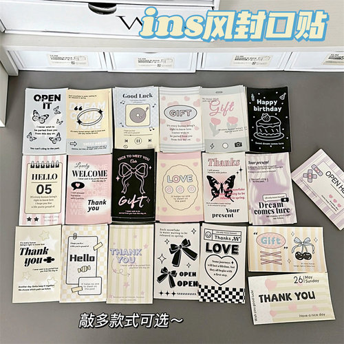 原创ins风创意时尚封口贴出卡打包材料可爱装饰贴纸礼品包装贴纸