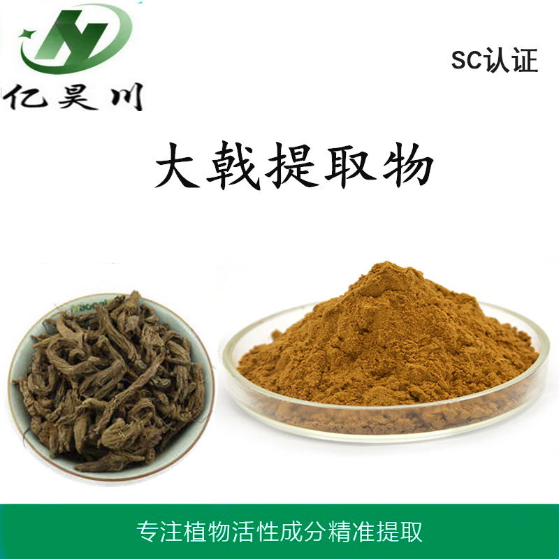 大戟提取物厂家10:1 全水溶大戟粉 大戟浸膏粉现货包邮量大从优