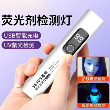 紫光黑镜手电筒鉴定烟酒验钞365nm检测蓝帆残留猫藓充电式手电筒