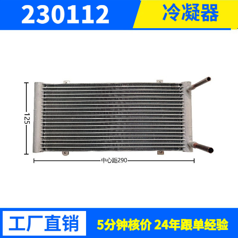 1350W批发汽车冷凝器车用空调冷凝器平行流式高效散热支持来图来