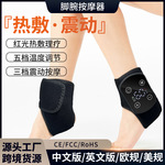 跨境智能脚踝按摩器热敷按摩手腕石墨烯加热震动按摩仪电热护脚踝