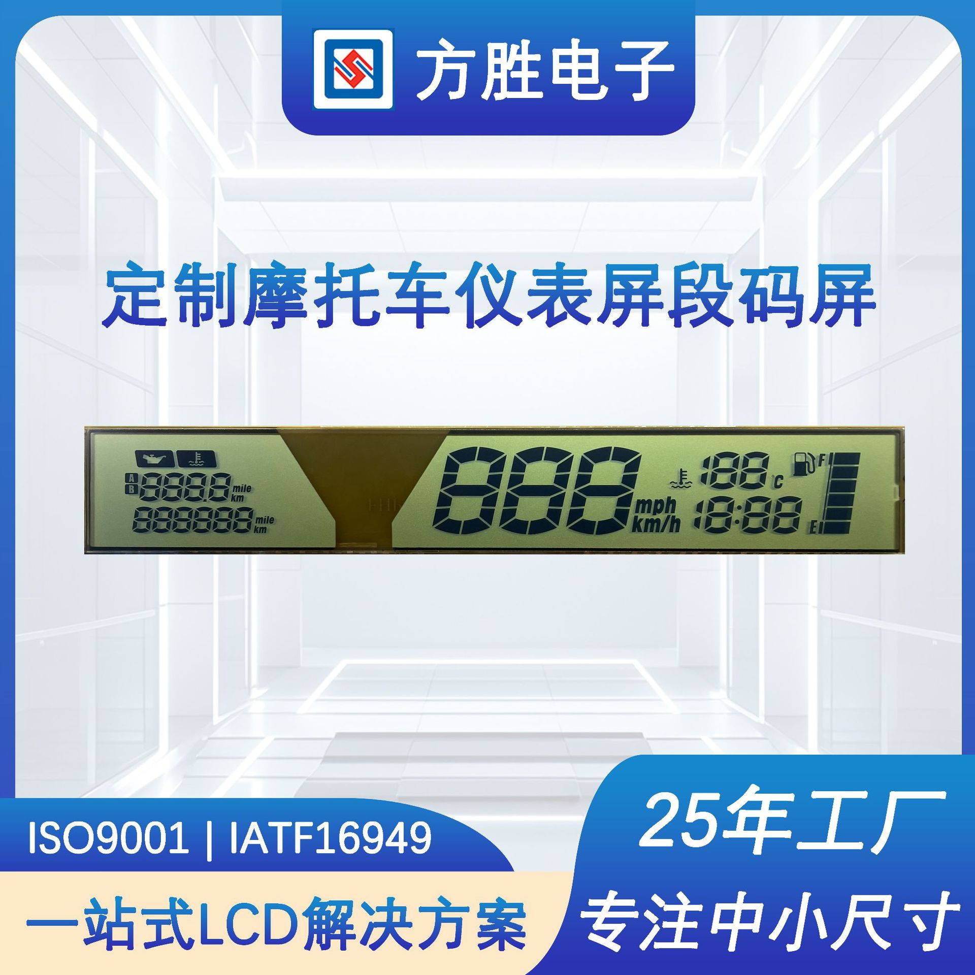 Htn Broken Code Lcd Motorcycle Instrument Lcd Segment Code Lcd Screen Low Power Consumption Black and White Lcd Display