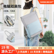 旅行休闲涤纶电脑双肩包logo定制多功能减负大容量收纳手提电脑包