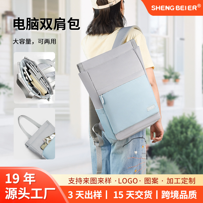 旅行休闲涤纶电脑双肩包logo定制多功能减负大容量收纳手提电脑包