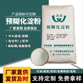 工业淀粉