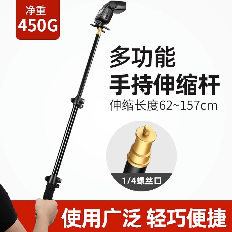 手持伸缩杆机顶闪光灯LED摄影灯外拍灯户外便携灯架延长横臂支架
