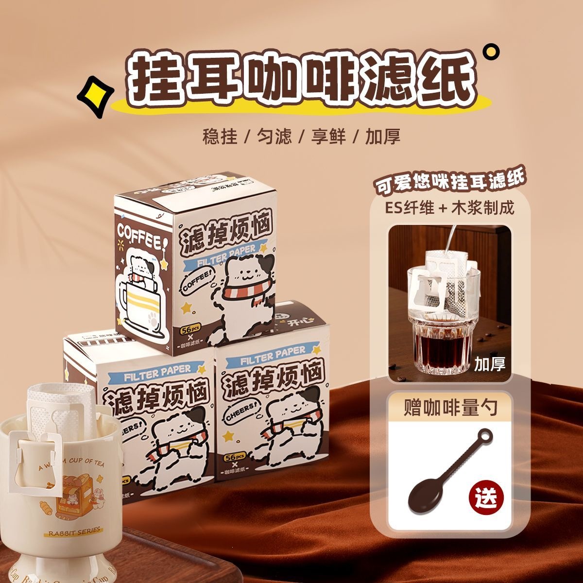 咖啡滤纸便携挂耳式咖啡滤网袋手冲咖啡粉挂耳滤网滴漏一次性滤袋