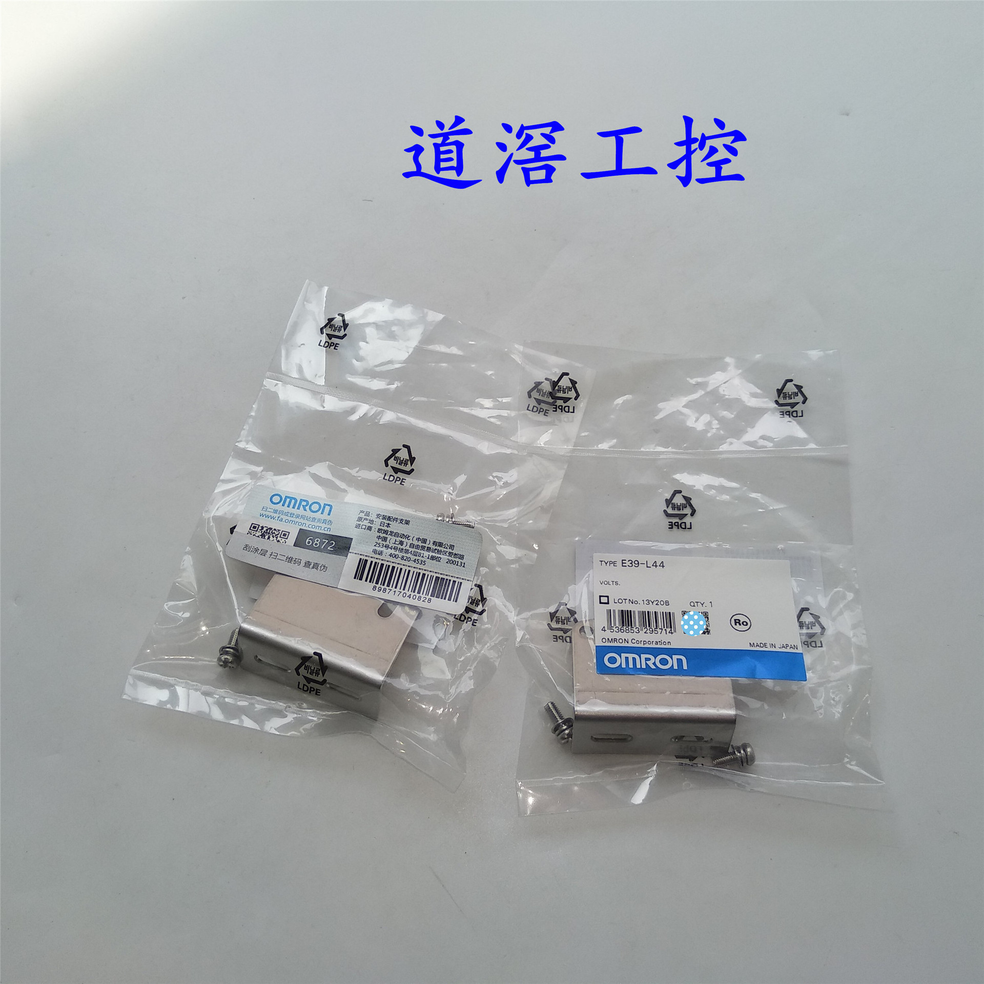 E39-L69  欧姆龙OMRON光电传感器金属安装配件