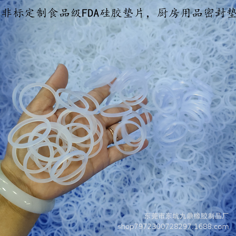 食品级硅胶垫片的密封垫圈FDA透明小家电密封垫耐热FDA认证硅橡胶