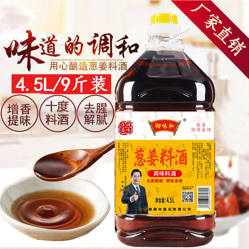 桶料酒大桶批发桶家庭装去腥炒菜调味料提鲜食用料酒