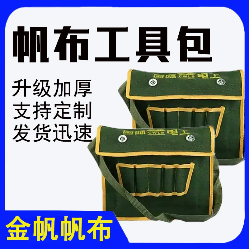 Многофункциональная сумка для инструментов из холста с индивидуальным дизайном, для хранения инструментов, ремонтных принадлежностей и других вещей, большой вместимости