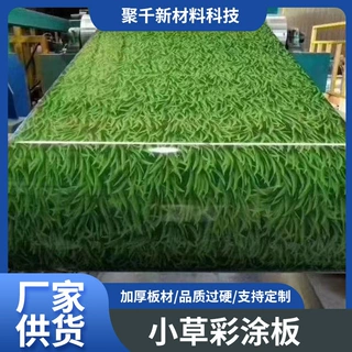 小草彩涂板 各种规格彩涂卷压瓦 建筑屋面彩钢瓦