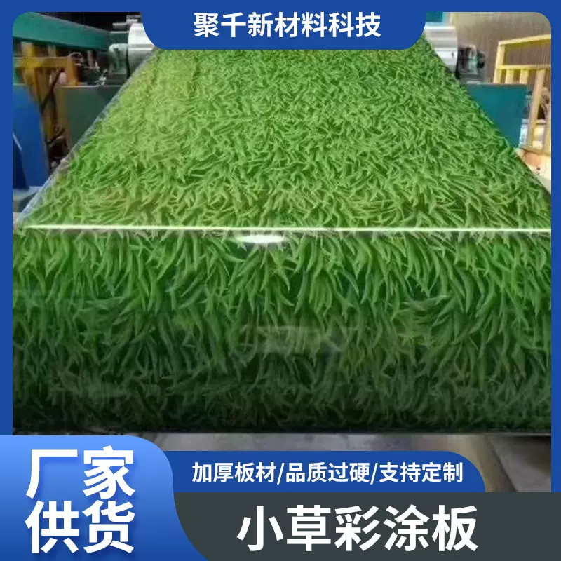厂家供应小草绿彩涂板印花板  铁皮卷压型彩钢瓦