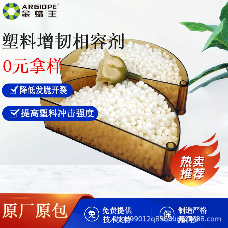 原厂原包ABS增韧剂高抗冲解决塑料制品开裂问题汽车部件ABS增韧剂