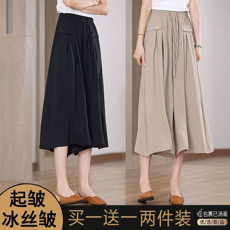 Middle-Aged and Elderly Women's Plus-Size Casual Wide-Leg Pants for Summer, High-Waisted, Slimming, Loose Skirt Pants for Women