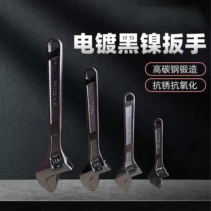 Venta directa de fábrica, llave ajustable de níquel negro, llave ajustable de boca ancha, juego de llaves para tuberías de baño, herramienta de acero al carbono alto forjado.