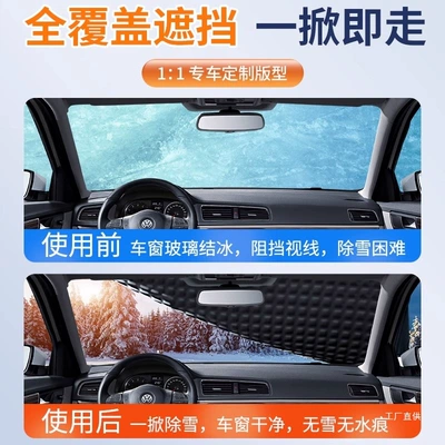 Car Cover, Peihui, Car snow shield