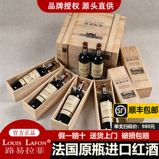 ����ԭƿ�M��·������LOUIS LAFON�t�Ƃ���13�ȸɼt���ѾƶY���b