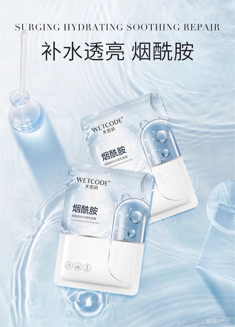 Nicotinamide brightening skin color