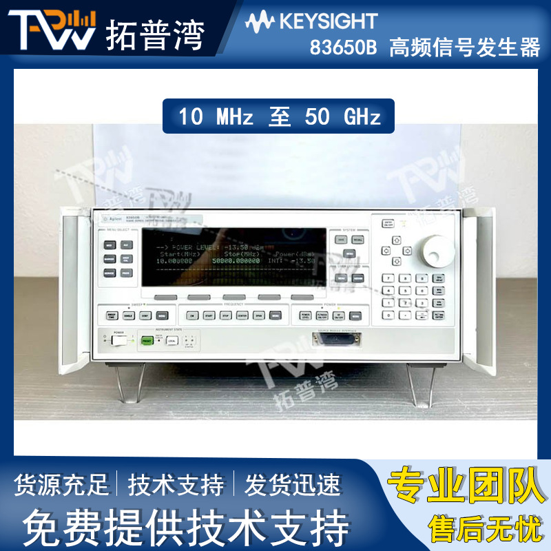 Agilent 安捷伦 83650B 10 MHz 至 50 GHz 高频信号发生器