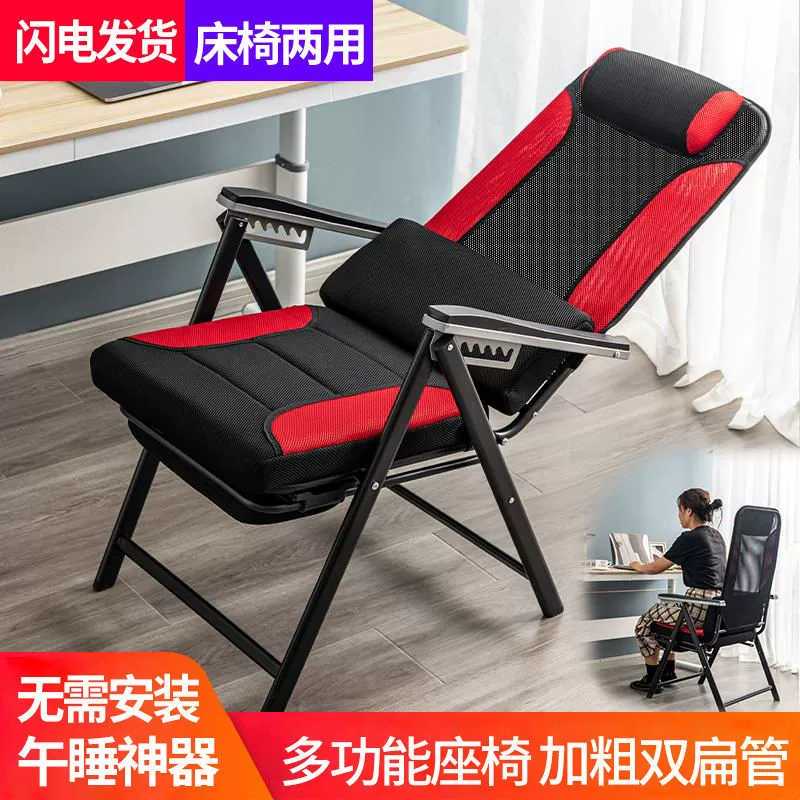 Кресло для обеденного перерыва, офисное домашнее складное многофункциональное компьютерное кресло для взрослых, спинка для киберспорта, поставка B2