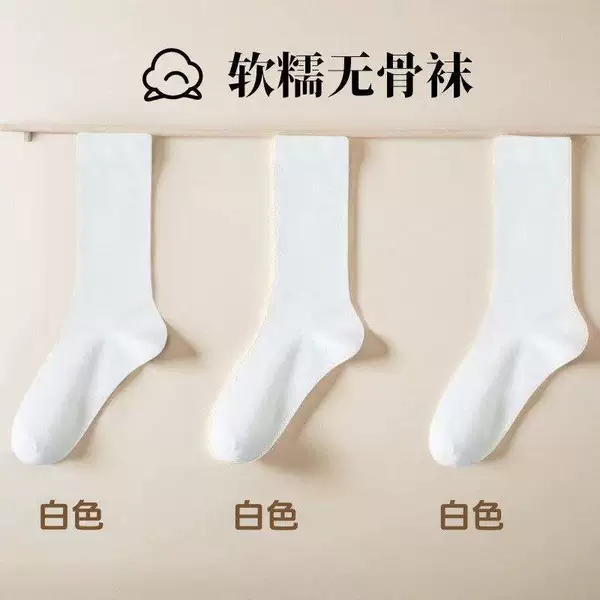 Lazy Lost Socks [White] 20 pairs in a pack