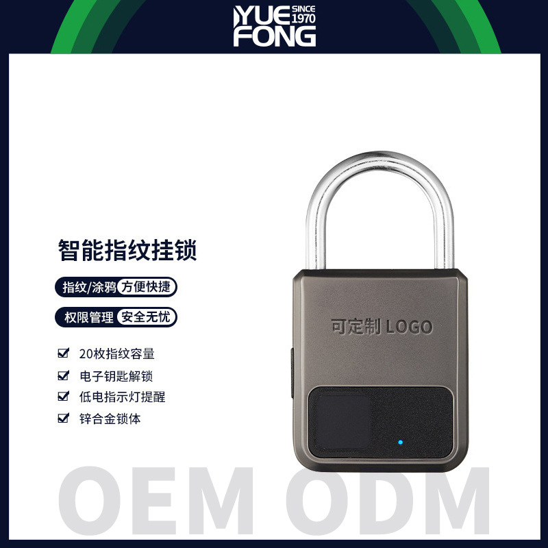 粤丰跨境指纹锁智能指纹锁指纹挂锁门挂锁小锁小型箱包锁具大全厂