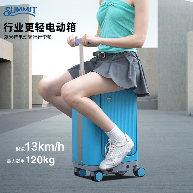 summit电动行李箱智能骑行大容量旅行箱代步载人拉杆箱可坐人箱子