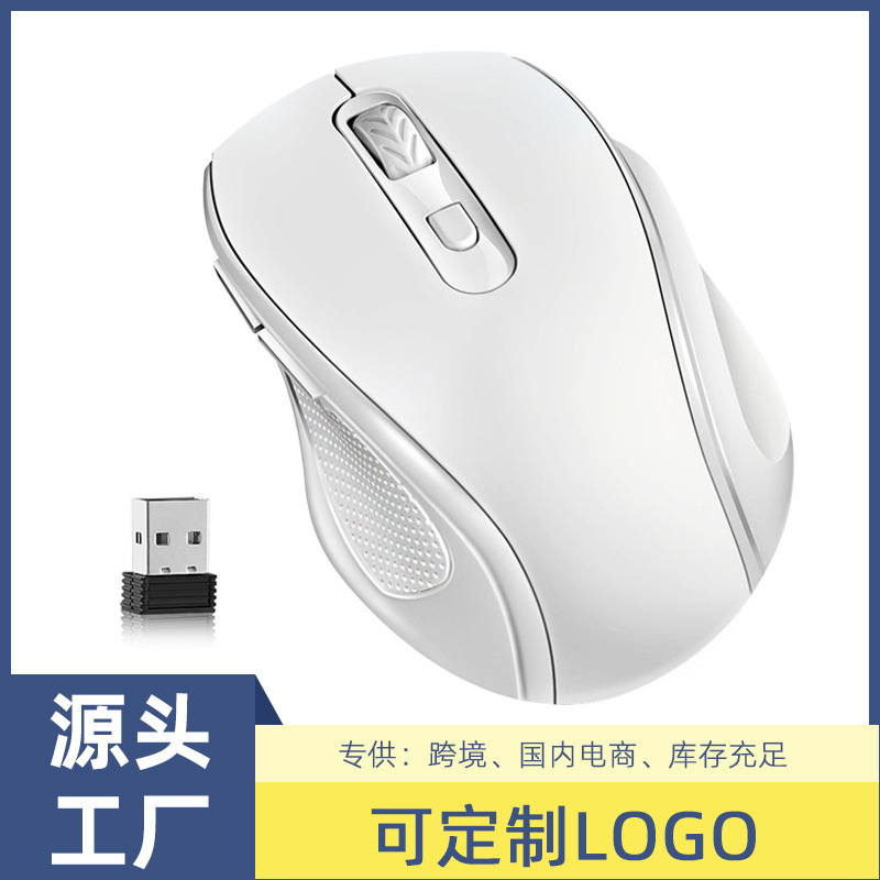 Cross-border new products manufacturers wholesale 2.4g wireless battery mouse notebook desktop computer accessories cross-border must buy