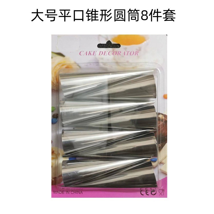 锥形不锈钢丹麦大螺管牛角甜筒皮旋卷可颂羊角酥模具空心夹心面包|undefined