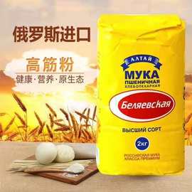 俄罗斯原装无加增白雪兔牌饺子面包面条烘焙专用高筋通用面粉