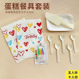 蜡烛;一次性餐具;刀叉勺套装