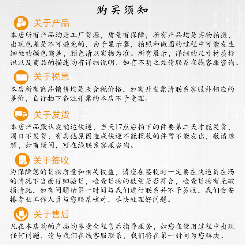 拼多多购买须知