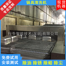 锅具超声波清洗机 不锈钢锅除油除蜡 生铁锅清洗烘干设备