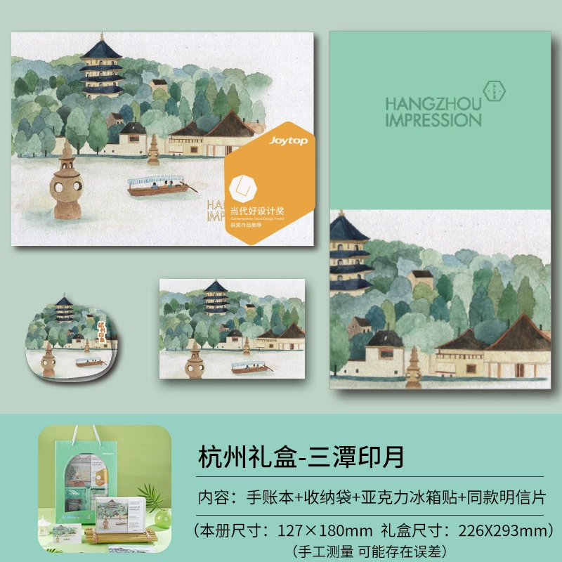 Joytop Yuemu Hangzhou Impression Gift Box Handbook Illustration Gift Box Set Travel Handbook and Check-In Essential Book