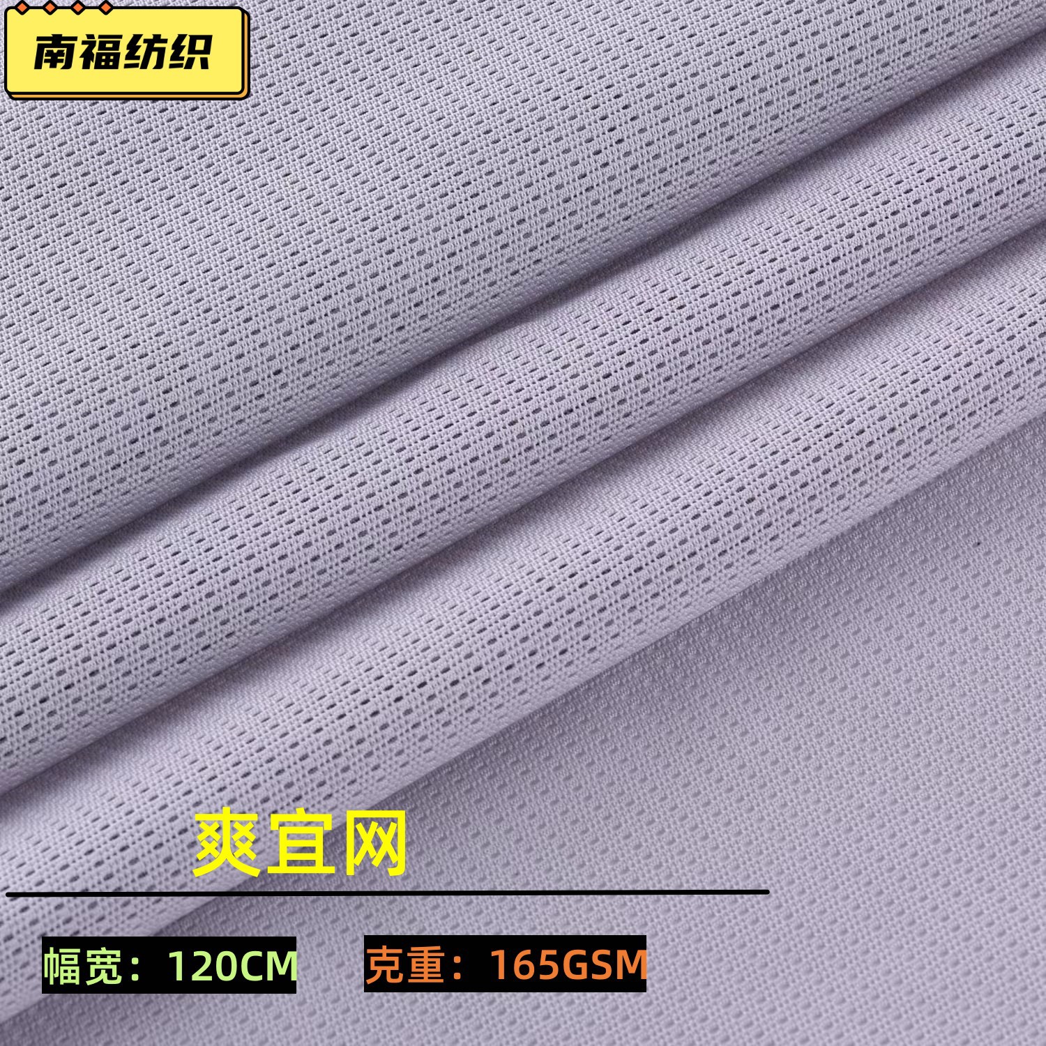 现货单层网布 涤氨爽宜网 弹力网 箱包手袋网运动服校服透气网
