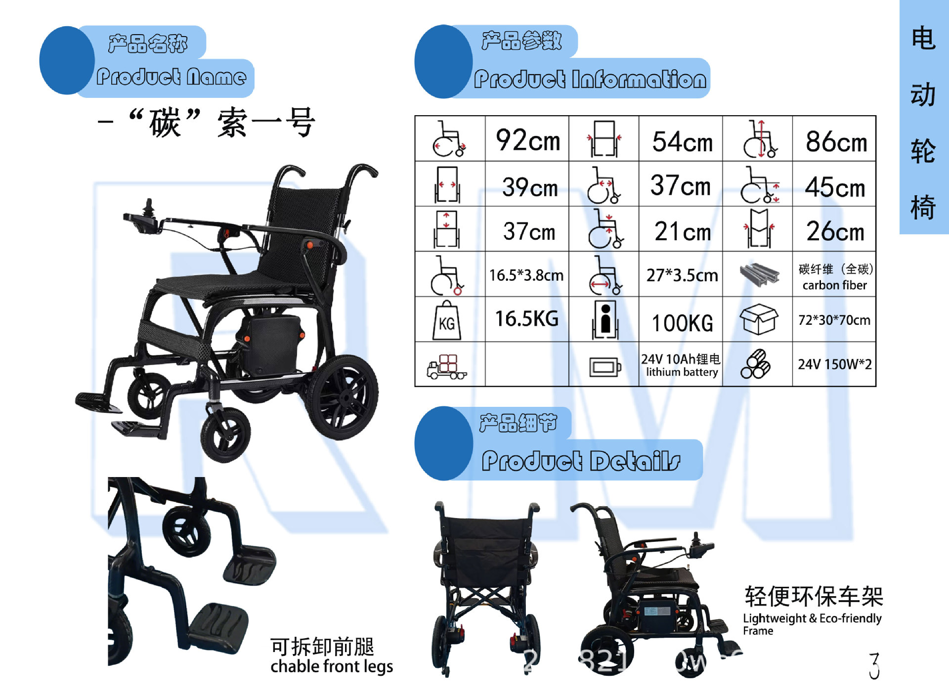 Electric Wheelchair, Foldable, Ultra-Light, Small, Portable, Special for the Elderly, Travel-Friendly for the Disabled, Hand-Pushed Mobility Aid