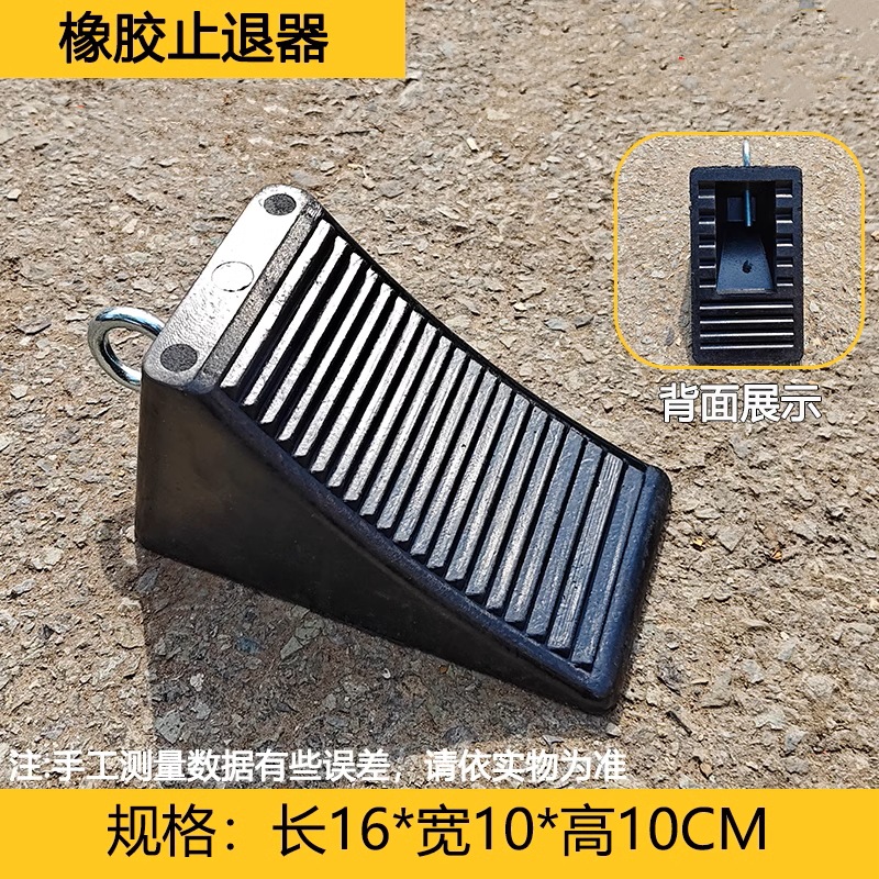 大货车橡胶止退器便携式三角木挡车器汽车防滑垫轮胎垫停车定位器